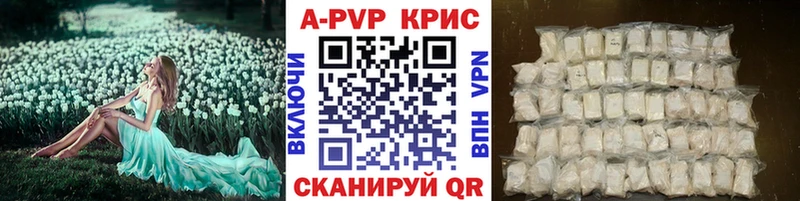 Купить где  Калининск  A PVP СК КРИС 