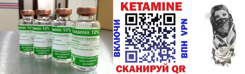КЕТАМИН ketamine  Купить где  Калининск 