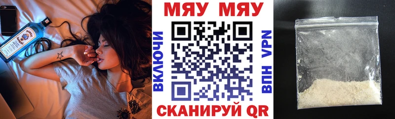 Меф VHQ  Купить закладки  Калининск 